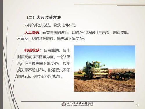 党建引领谋发展 科技助农备春耕 网络课堂 大豆生产百问百答